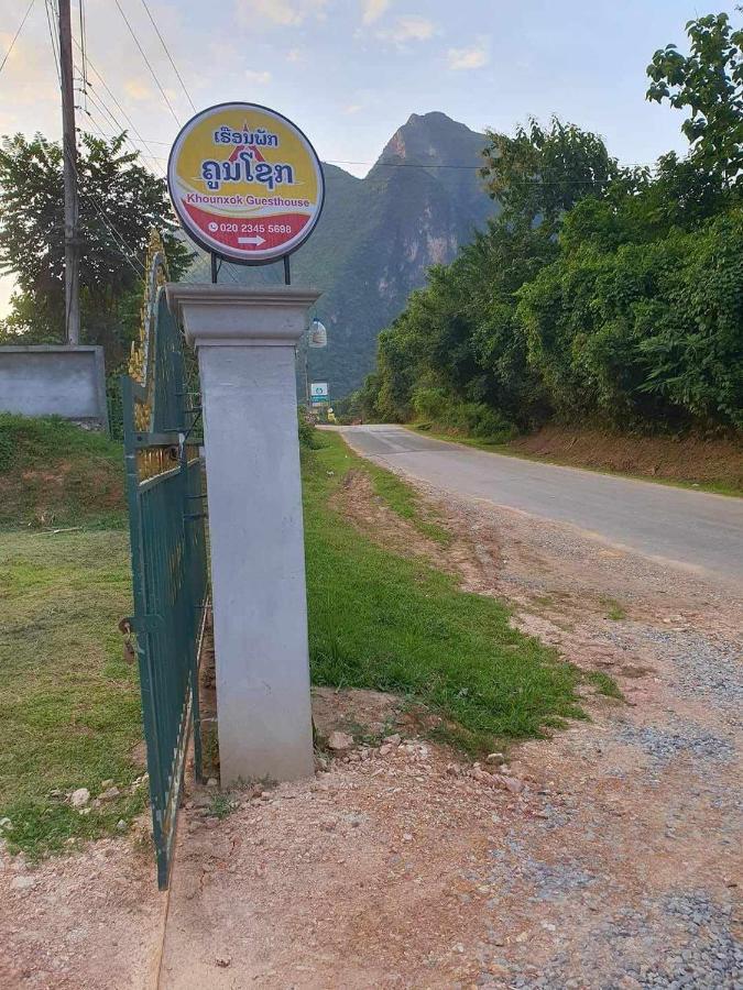 Khounxok Guesthouse Nongkhiaw Esterno foto